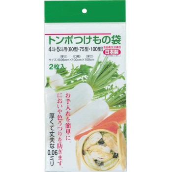 つけもの袋 トンボ(新輝合成)