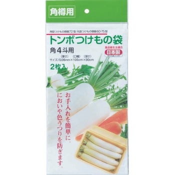 新角型つけもの袋 トンボ(新輝合成)