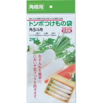 新角型つけもの袋 トンボ(新輝合成)