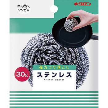 クリピカ ステンレス キクロン