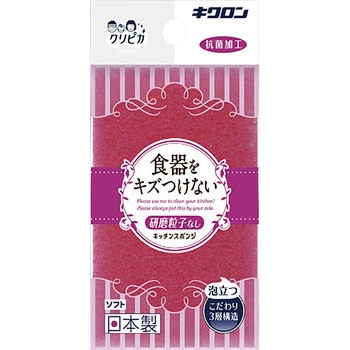 クリピカ ソフト キクロン