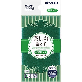 クリピカ ハード キクロン