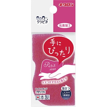クリピカ プチソフト キクロン
