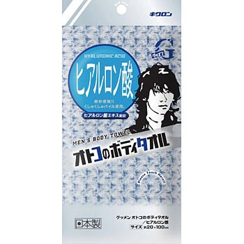 200870 グッメン オトコのボディタオル ヒアルロン酸 1セット(60枚