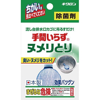 新・手間いらず (袋) キクロン