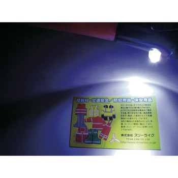 合図灯 免確ライト×警笛付 スリーライク
