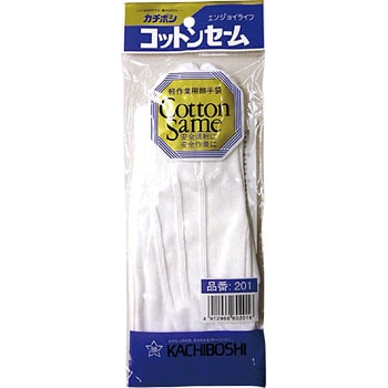 コットンセーム 勝星産業