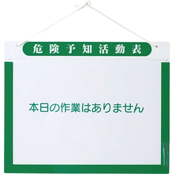 KY活動表A3 グリーンクロス