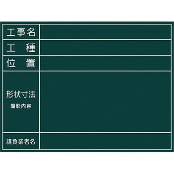 グリーンボード No．11 グリーンクロス