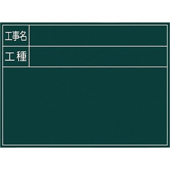 グリーンボード No．3 グリーンクロス