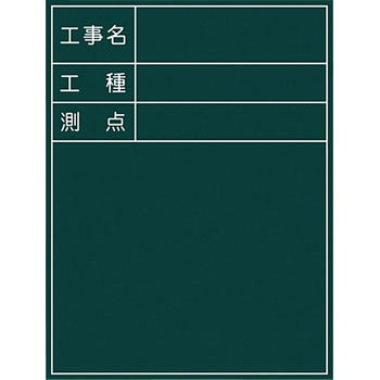 グリーンボード No．5 グリーンクロス