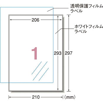 31089 屋外用サインラベル(レーザー)油面用カバー付ツヤ消し 1面 1