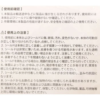 メディカルフェイスシールド ルックユー 本体のみ ミドリ安全