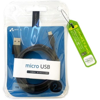 【+ECO】microUSBケーブル(充電・データ転送)2M エアージェイ