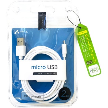 【+ECO】microUSBケーブル(充電・データ転送)2M エアージェイ