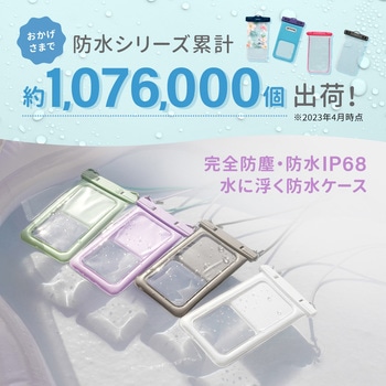 水に浮く!IP68取得 完全防塵・防水ケース OWLTECH(オウルテック)