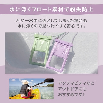 水に浮く!IP68取得 完全防塵・防水ケース OWLTECH(オウルテック)