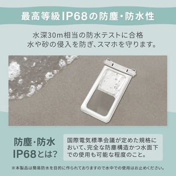 水に浮く!IP68取得 完全防塵・防水ケース OWLTECH(オウルテック)
