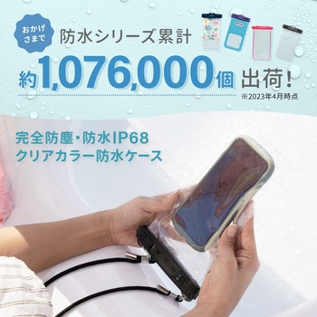 完全防塵・防水 IP68取得 クリアカラー 防水ケース OWLTECH(オウルテック)