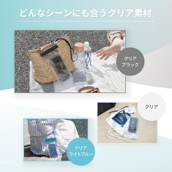 完全防塵・防水 IP68取得 クリアカラー 防水ケース OWLTECH(オウルテック)