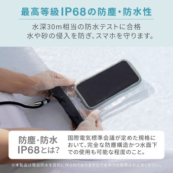 完全防塵・防水 IP68取得 クリアカラー 防水ケース OWLTECH(オウルテック)