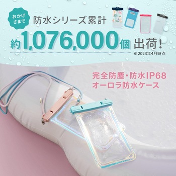 オシャレで爽やかなオーロラカラー完全防塵・防水IP68 オーロラカラー 防水ケース OWLTECH(オウルテック)
