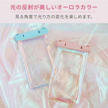 オシャレで爽やかなオーロラカラー完全防塵・防水IP68 オーロラカラー 防水ケース OWLTECH(オウルテック)