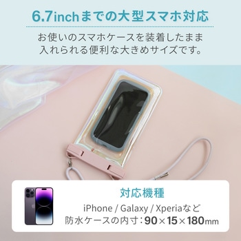 オシャレで爽やかなオーロラカラー完全防塵・防水IP68 オーロラカラー 防水ケース OWLTECH(オウルテック)