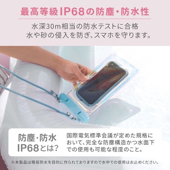 オシャレで爽やかなオーロラカラー完全防塵・防水IP68 オーロラカラー 防水ケース OWLTECH(オウルテック)