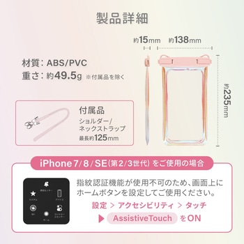 オシャレで爽やかなオーロラカラー完全防塵・防水IP68 オーロラカラー 防水ケース OWLTECH(オウルテック)