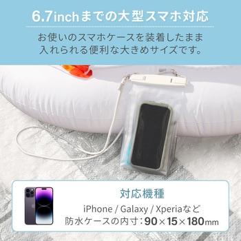 マチ付きで小物も入れられる 完全防水IPX8取得 2WAY 防水ケース OWLTECH(オウルテック)