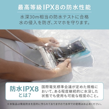 マチ付きで小物も入れられる 完全防水IPX8取得 2WAY 防水ケース OWLTECH(オウルテック)