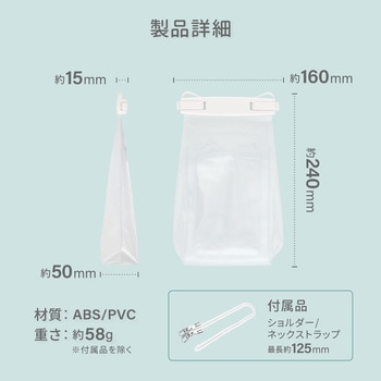 マチ付きで小物も入れられる 完全防水IPX8取得 2WAY 防水ケース OWLTECH(オウルテック)