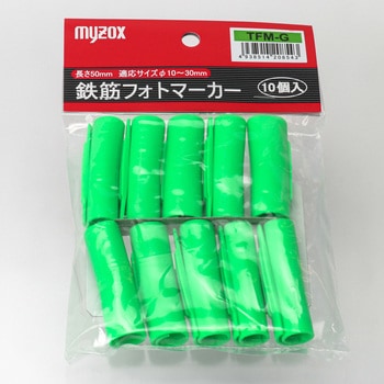鉄筋フォトマーカー マイゾックス