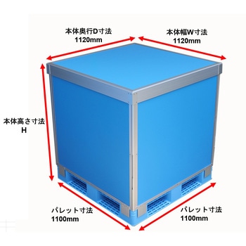 輸送・保管ボックス 「ダンカーゴP(DanCargo-P)」パレット分離タイプ 1面観音扉 ブルー ADF