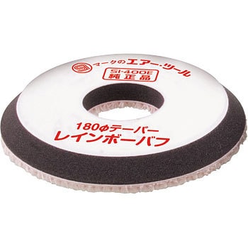 テーパーバフ180Φ SHINANO(信濃)