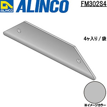 FM302フレーム補強金具 4個入り アルインコ