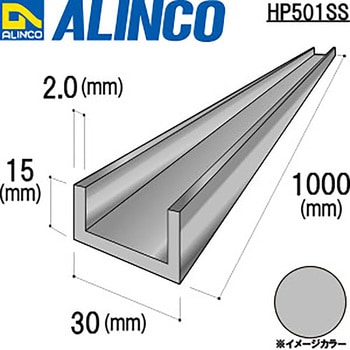 アルミチャンネル 30x15x2．0 アルインコ コの字部材・破損止