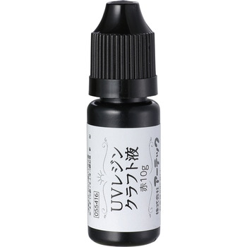 UVレジン 10g アーテック