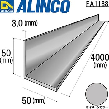 アルミ等辺アングル 50×50×3.0 表面処理B1アルマイト シルバー色 FA119S