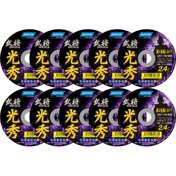 切断砥石 光秀 1G ノートン(サンゴバン)