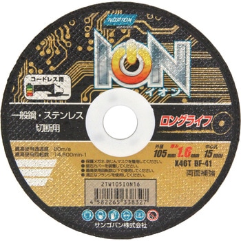 ION ライフ ノートン(サンゴバン)