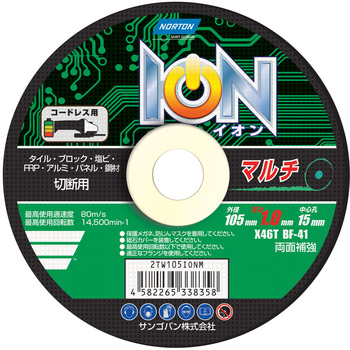 ION マルチ ノートン(サンゴバン)