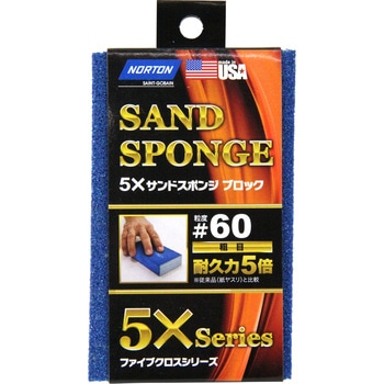 サンドスポンジブロック ノートン(サンゴバン)