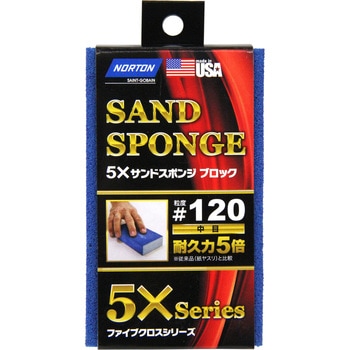 サンドスポンジブロック ノートン(サンゴバン)