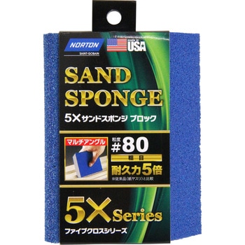 サンドスポンジ マルチアングル ノートン(サンゴバン)