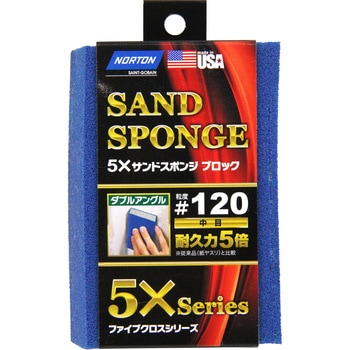 サンドスポンジ ダブルアングル ノートン(サンゴバン)