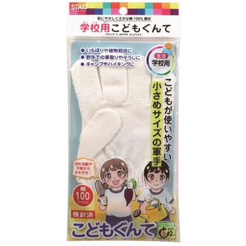 こども軍手(白) クツワ
