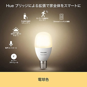 PLH42WB Philips Hue ホワイトシングルランプ E17 JP 1個 フィリップス