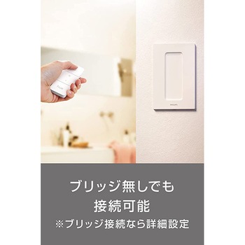 Hueモジュールディマースイッチ